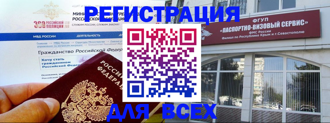 временная регистрация надежно в Голицыно