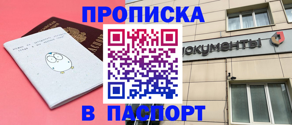 временная регистрация для всех в Голицыно