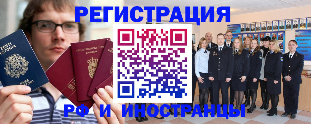 временная регистрация надежно в Голицыно